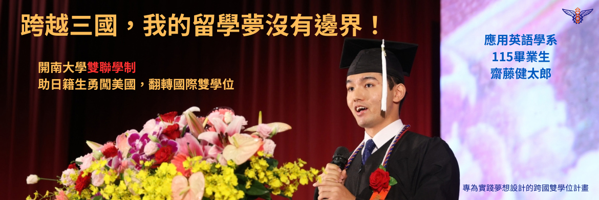 應英系優秀畢業生
